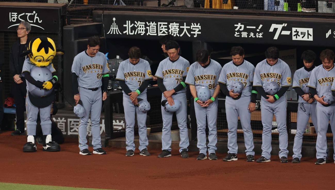 日本ハム対阪神　亡くなった長嶋氏を悼み黙とうする阪神ナインら（撮影・黒川智章）