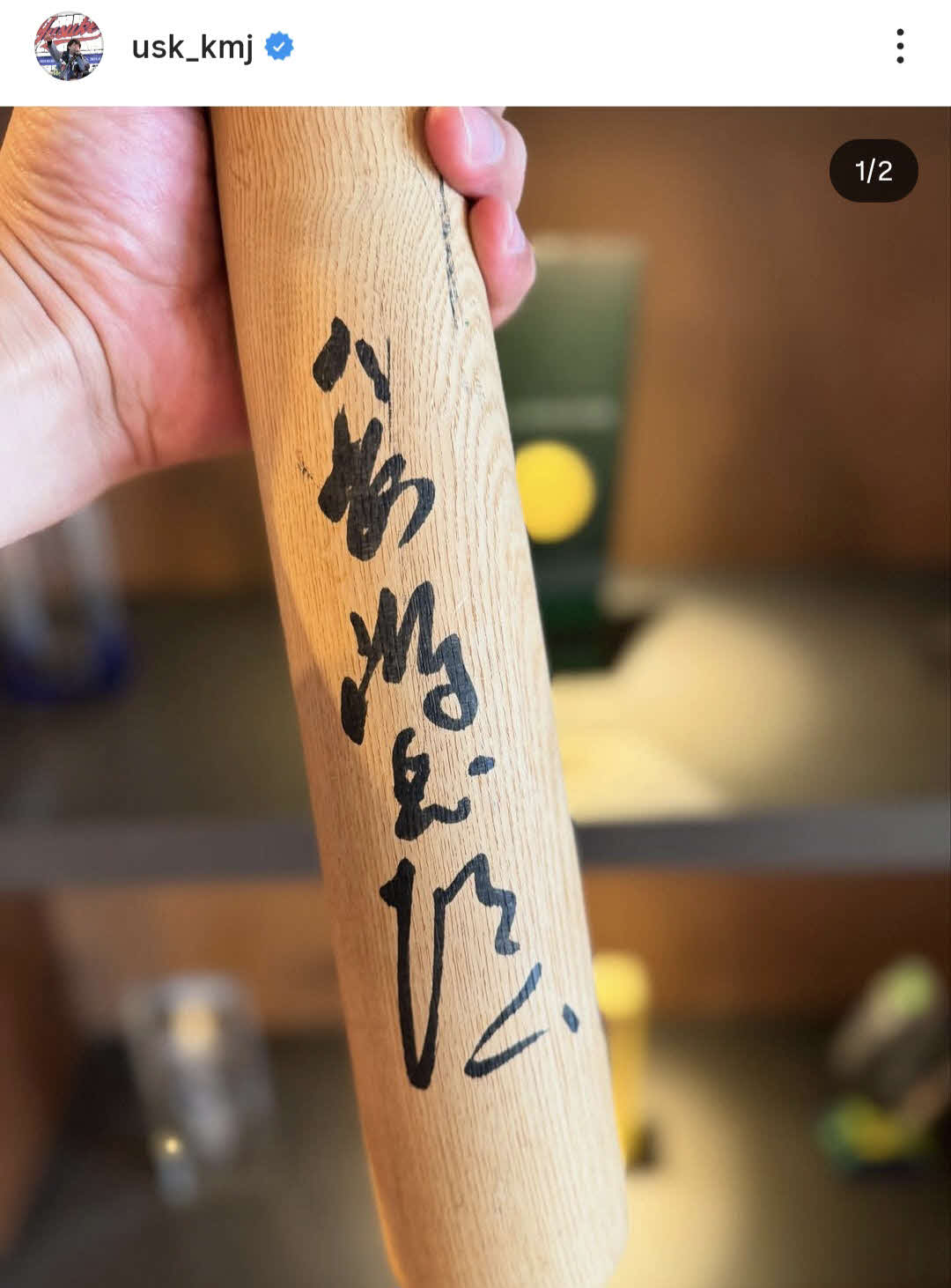 上地雄輔さんのインスタグラムから