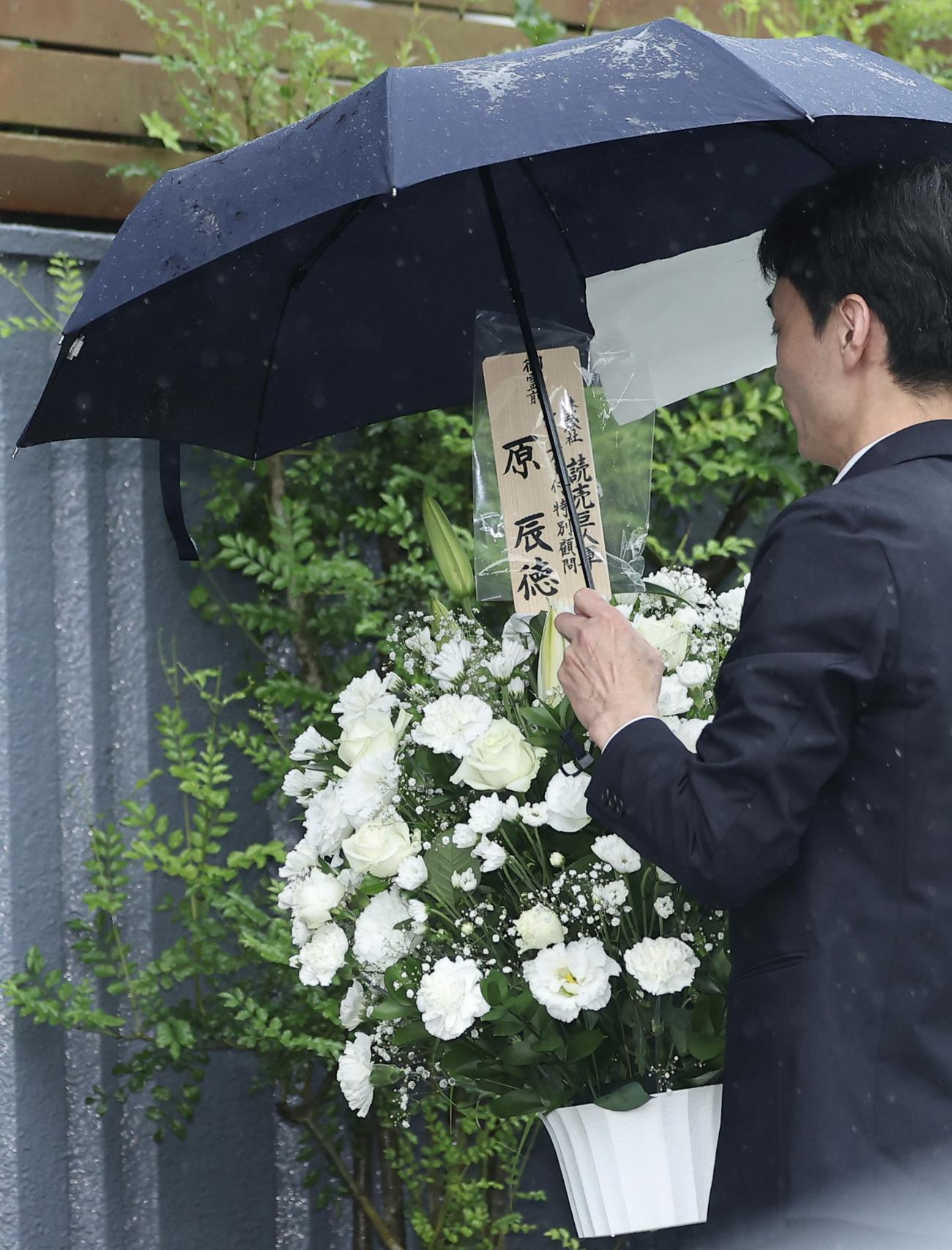 長嶋茂雄さんの自宅に届く原辰徳氏の御共花