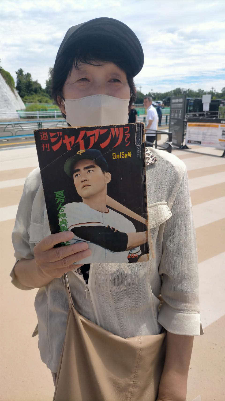 長嶋さんのルーキーイヤーに刊行された雑誌を手にするファン