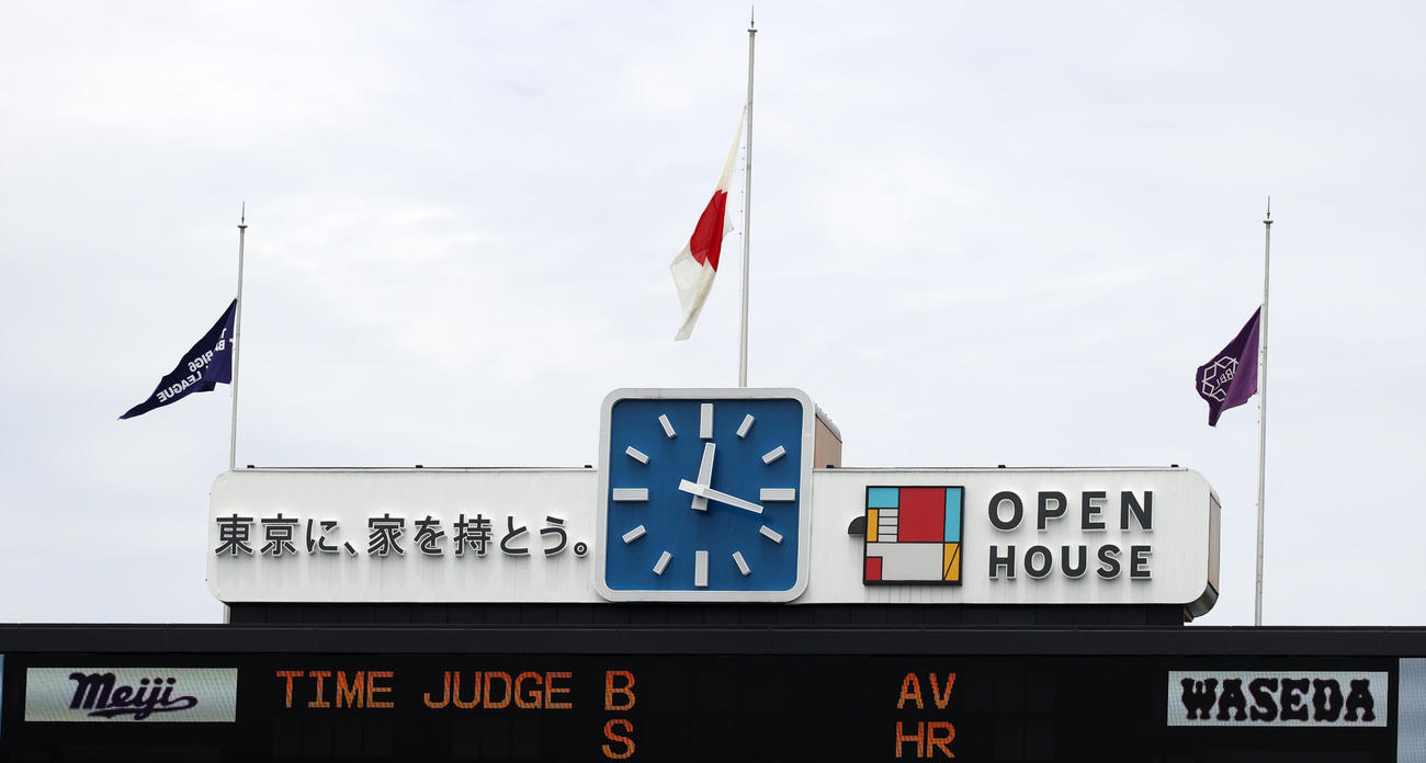 神宮球場のスコアボードの上に長嶋茂雄さん死去で半旗が掲げられた（撮影・柴田隆二）