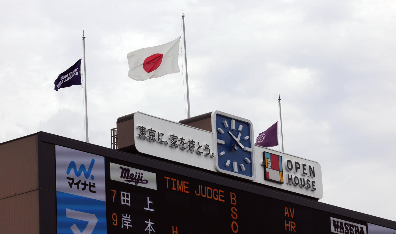 明大対早大の東京6大学野球春季リーグ戦優勝決定戦が行われた神宮球場では、立大OB長嶋茂雄さんの逝去を悼み、半旗が掲げられた（撮影・野上伸悟）