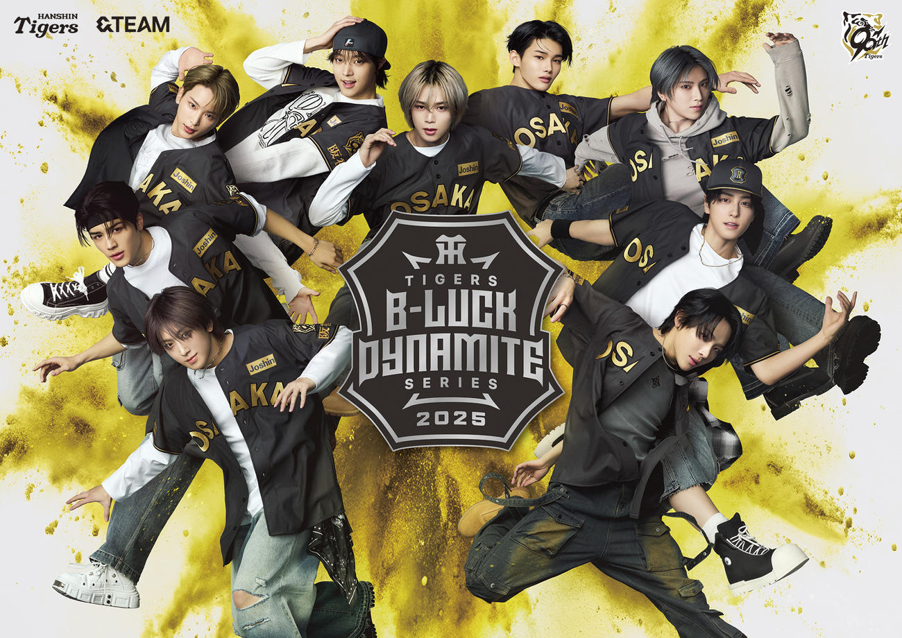 阪神】「＆TEAM」が「TIGERS B－LUCK DYNAMITE SERIES」アンバサダー