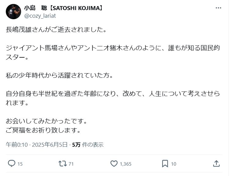 小島聡のＸから