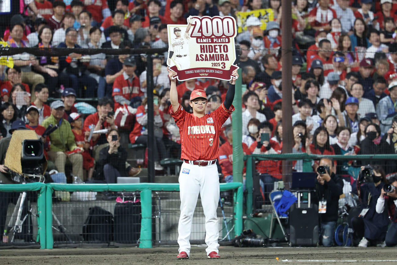 楽天対DeNA 5回終了後、通算2000試合出場を達成し記念ボードを掲げる楽天浅村（撮影・宮地輝）