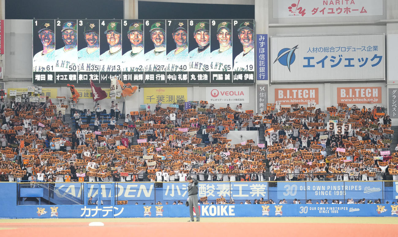 ロッテ対巨人　7回表の攻撃前、盛り上がる巨人ファン（撮影・鈴木みどり）
