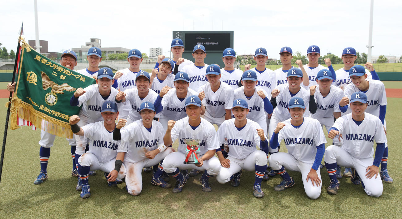東都大学2部優勝決定戦を制した駒大ナインは記念撮影に納まる（撮影・柴田隆二）