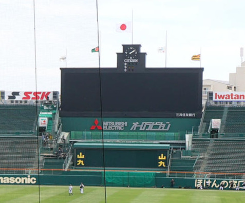 甲子園球場に掲げられた半旗（撮影・上山淳一）