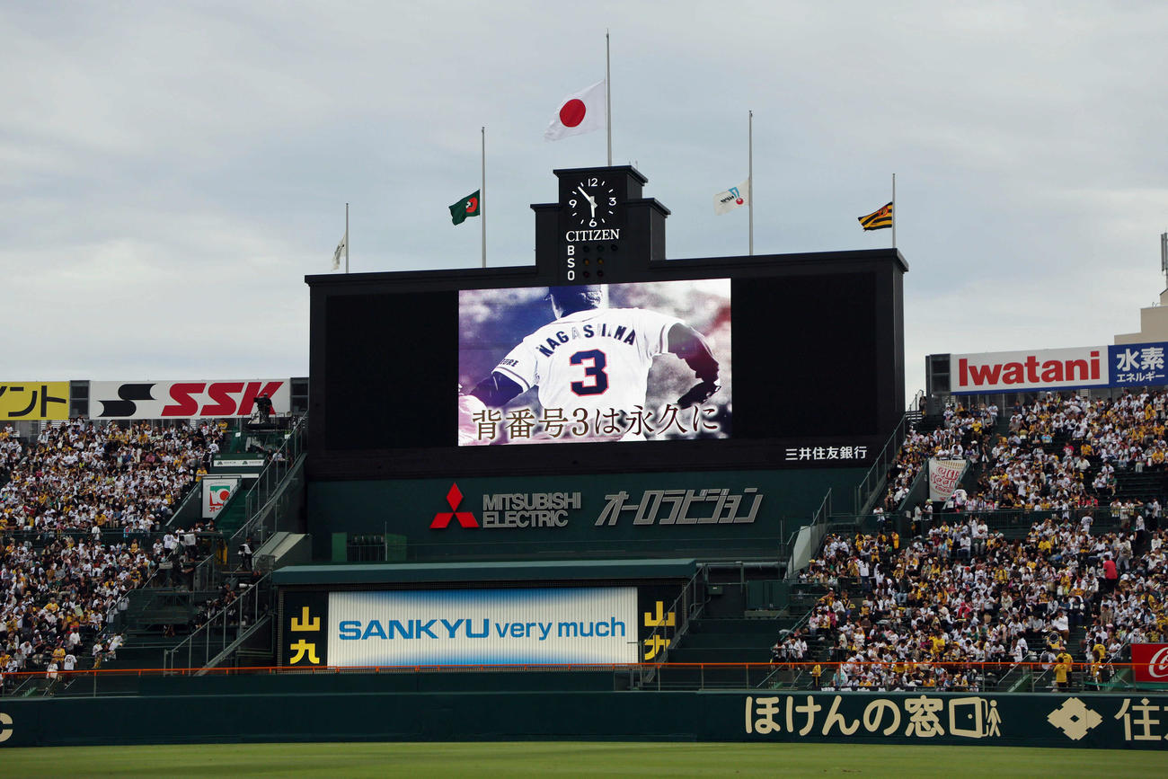 阪神対オリックス　亡くなった長嶋茂雄巨人終身名誉監督に向け、半旗が掲げられた甲子園球場（撮影・宮崎幸一）