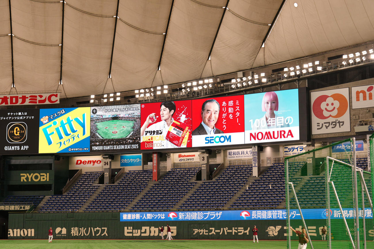 長嶋さんに向け「ミスター、感動をありがとう」のメッセージが添えられた、東京ドームのセコムの広告看板の大型映像（中央右）（撮影・足立雅史）