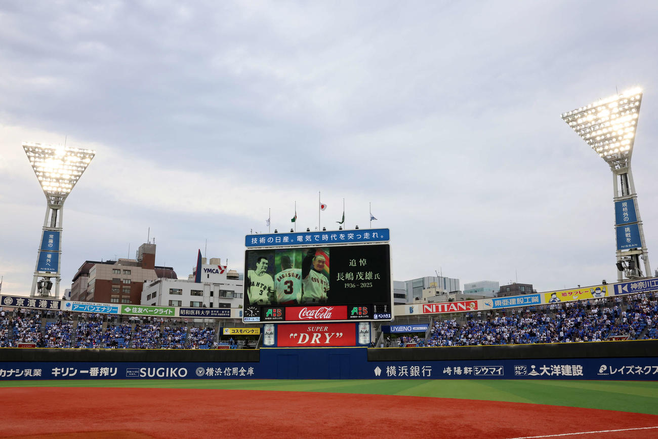 DeNA対日本ハム　試合前、巨人長嶋茂雄終身名誉監督を追悼し、半旗とビジョンを映して追悼した横浜スタジアム（撮影・浅見桂子）