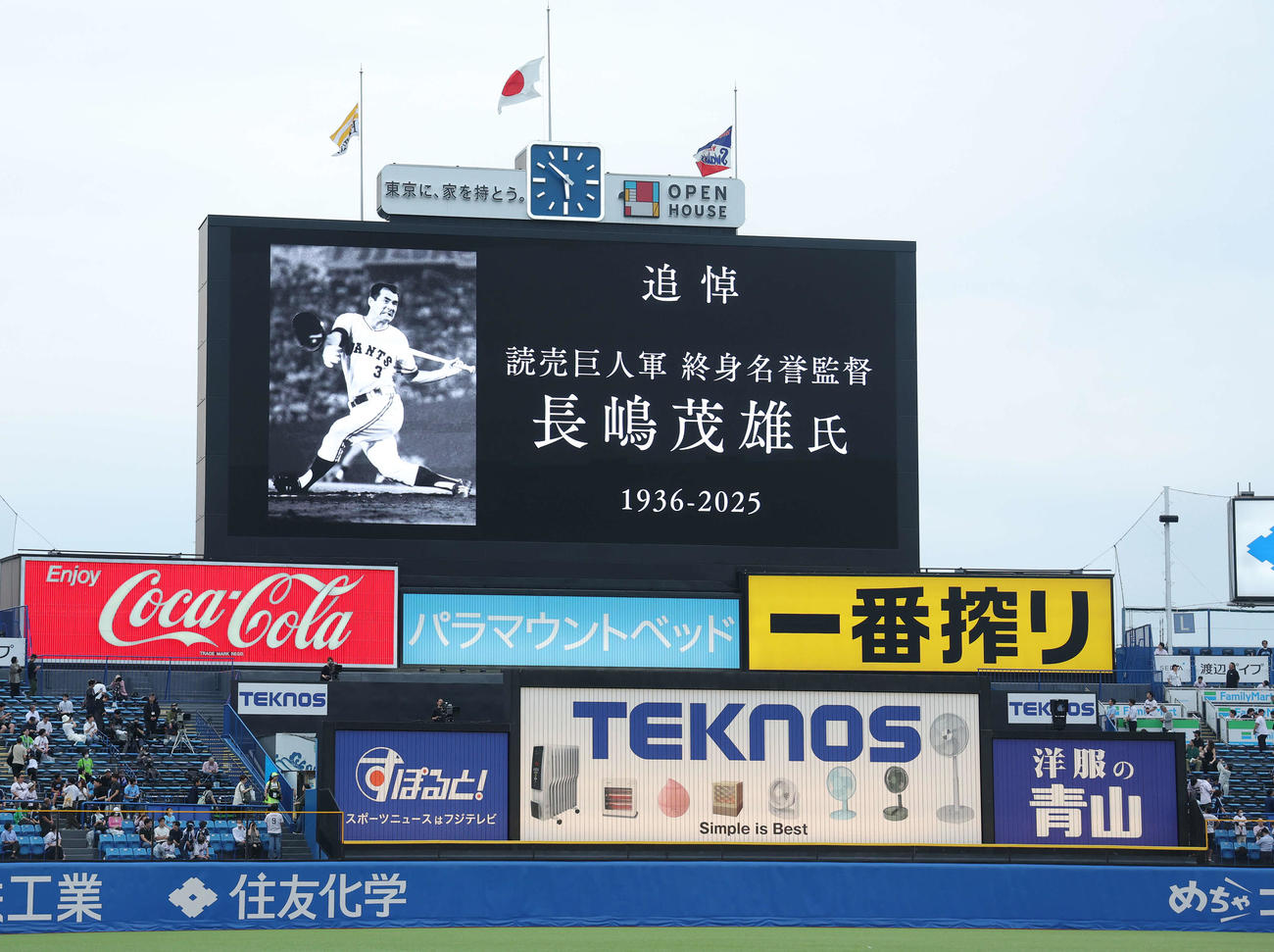 ヤクルト対ソフトバンク　試合前、神宮球場で長嶋茂雄さん追悼の黙とうが捧げられる（撮影・河田真司）