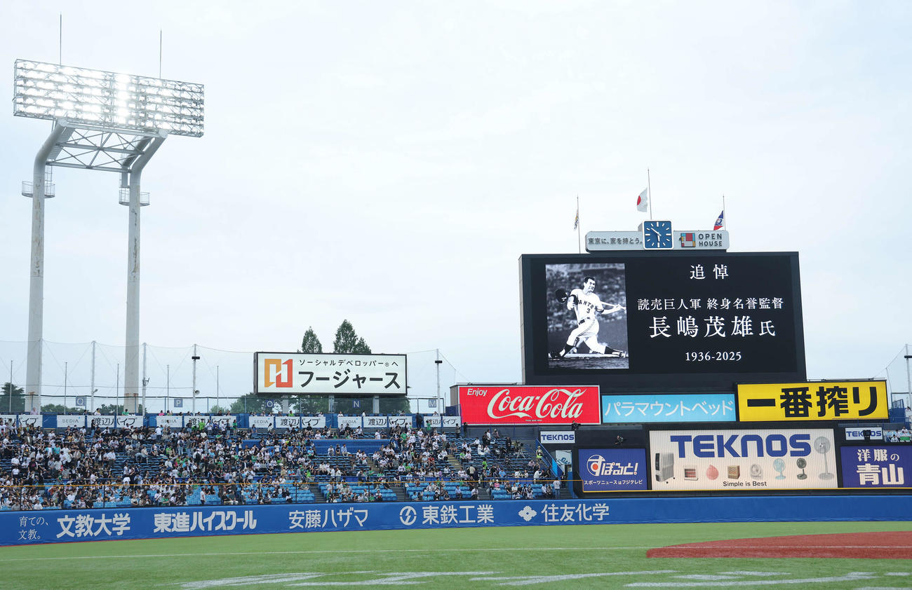 ヤクルト対ソフトバンク　試合前、神宮球場で長嶋茂雄さん追悼の黙とうが捧げられる（撮影・河田真司）