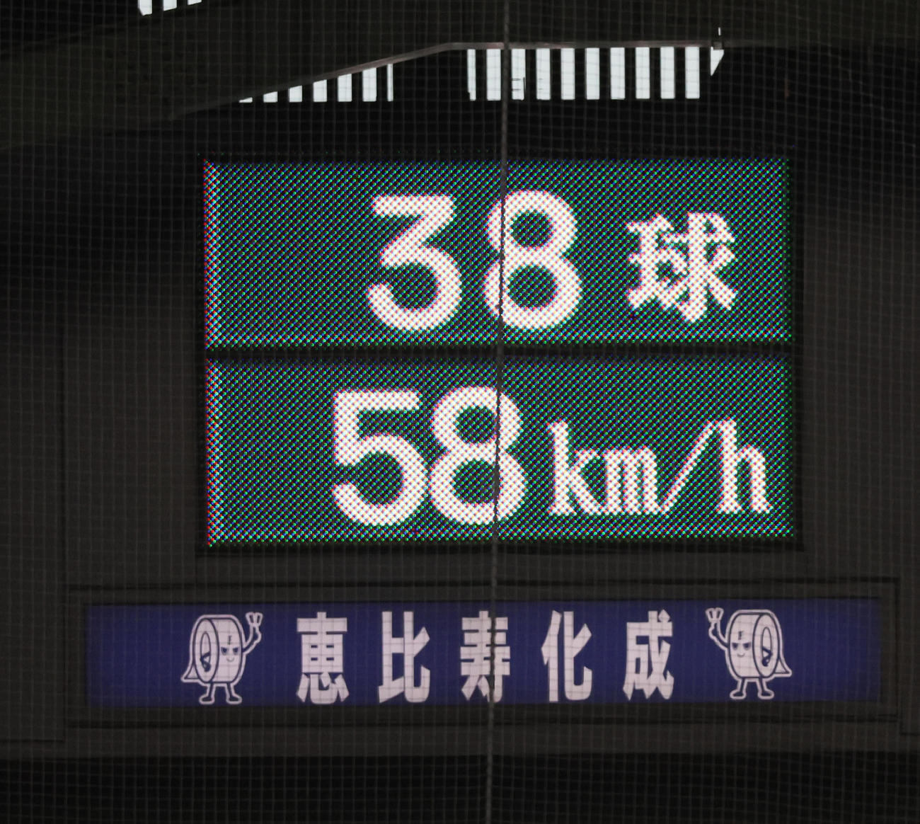 阪神対オリックス　回表オリックス2死、村上は広岡に58キロスローボールを投じる（撮影・加藤哉）