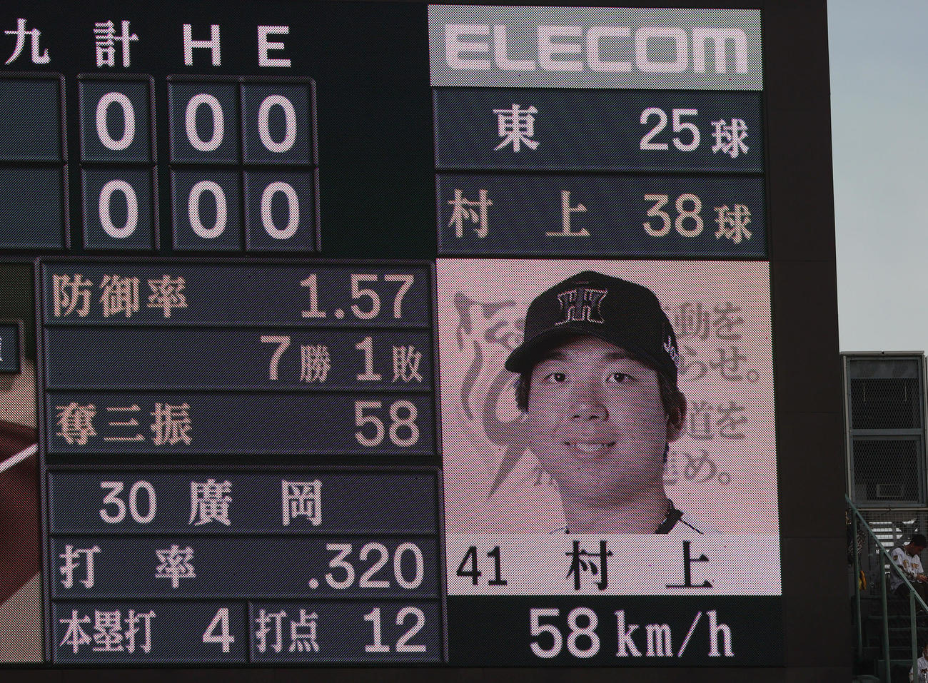 阪神対オリックス　2回表オリックス2死、広岡に投じた村上の58キロの球速を示す電光掲示板（撮影・上山淳一）