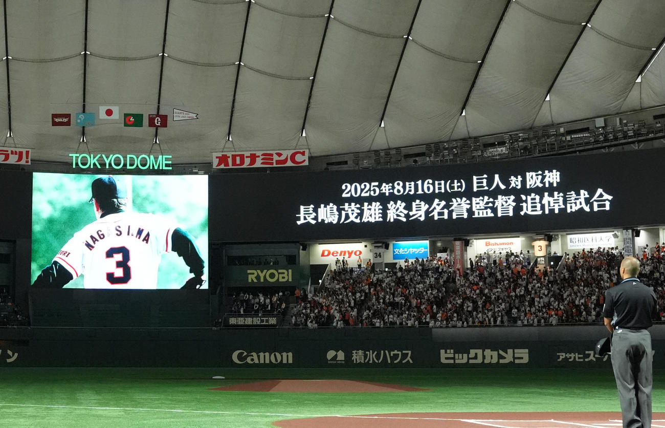 試合前、長嶋さんの追悼試合の日程が場内で発表される（撮影・足立雅史）