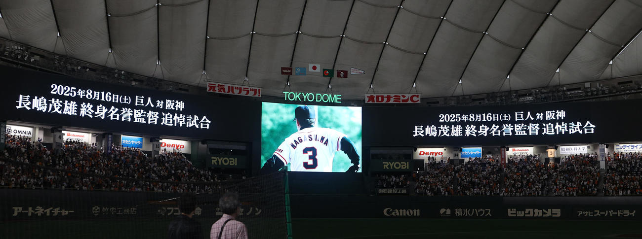 巨人対楽天　試合前、長嶋茂雄さんの追悼試合を発表するスコアボード（撮影・水谷安孝）