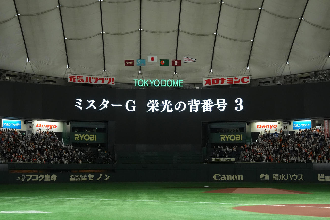 試合前、長嶋さんの映像が場内に流される（撮影・足立雅史）
