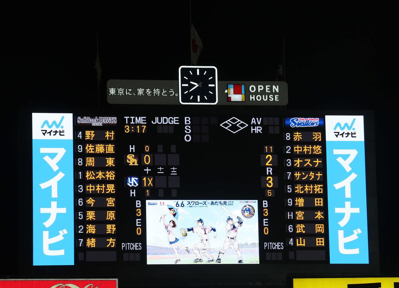 ヤクルト対ソフトバンク　延長戦の末、ヤクルトがソフトバンクに勝利（撮影・河田真司）