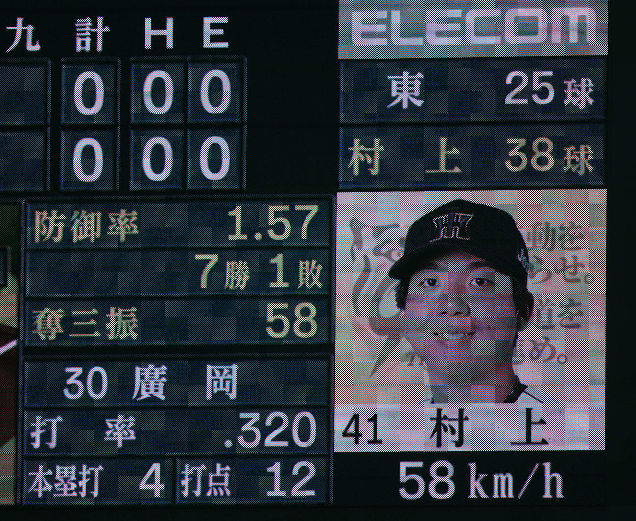 阪神対オリックス　3回表オリックス2死、村上は広岡に58キロのスローボールを投じる（撮影・宮崎幸一）