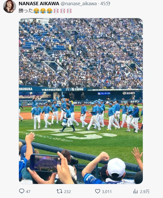 相川七瀬のXから