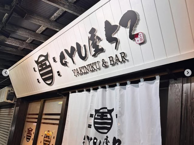 高校時代のチームメイトの小池正晃がオープンした焼肉店に訪れたことを報告（松坂大輔氏のインスタグラムから）
