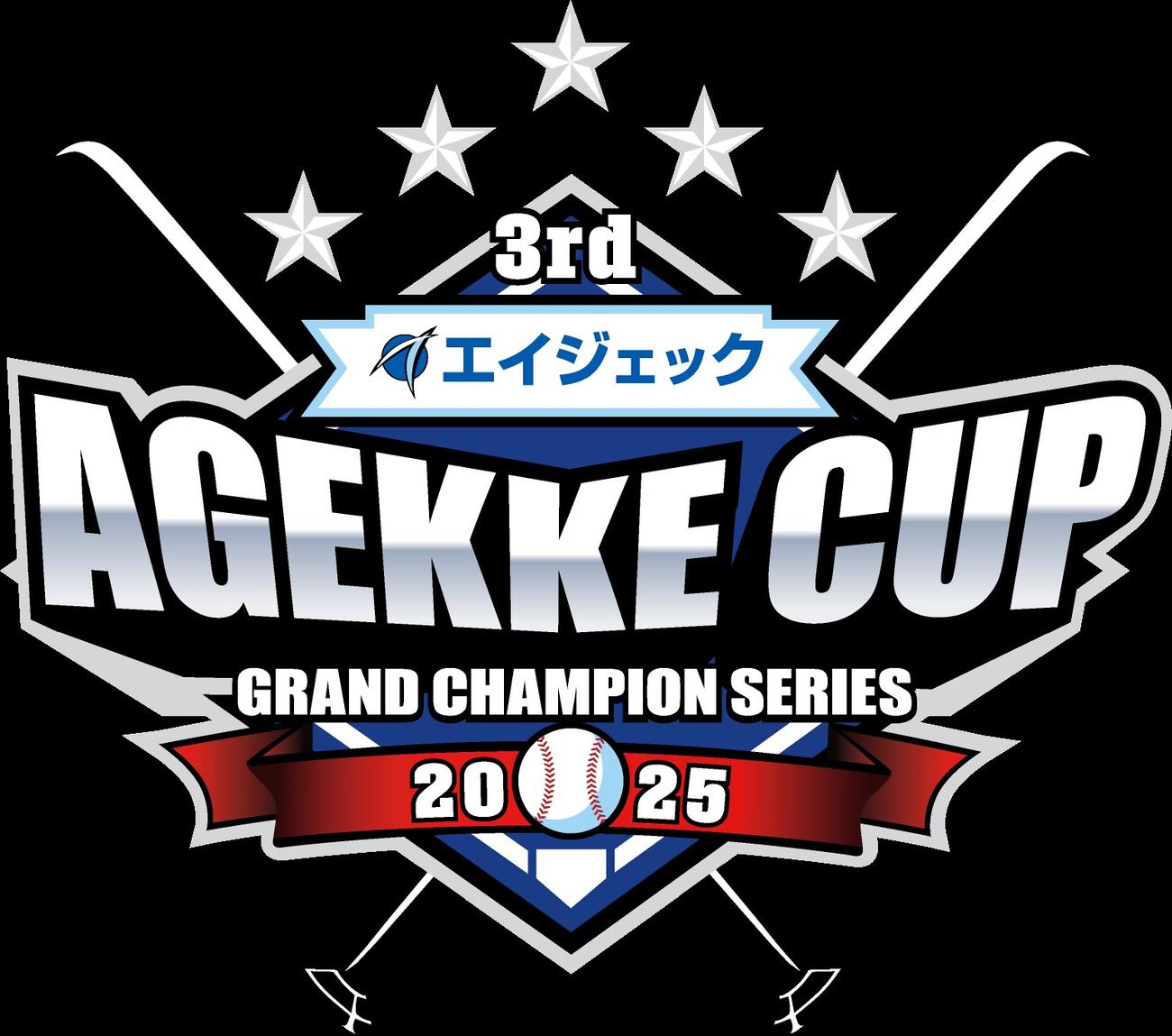 3回目を迎えたエイジェックカップ　中学硬式野球グランドチャンピオンシリーズの大会ロゴ