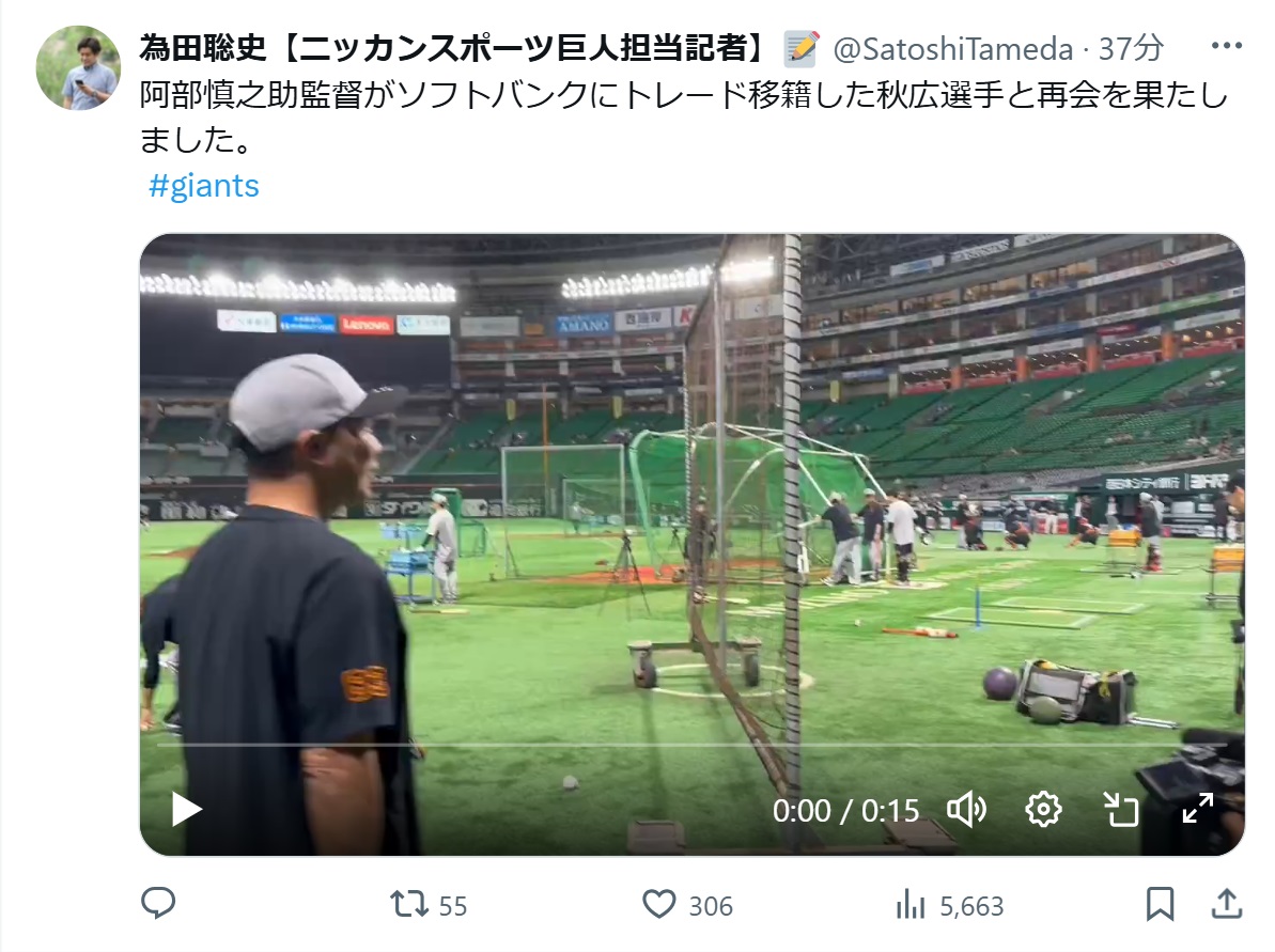 為田聡史記者のXから