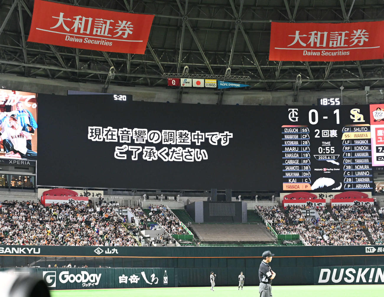 ソフトバンク対読売　一時音響不調となったみずほペイペイドーム（撮影・林敢治）