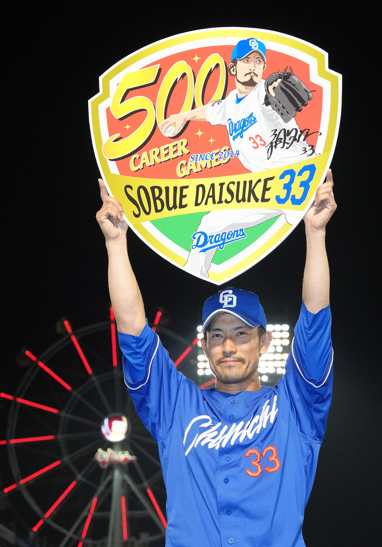 楽天対中日　通算500試合出場を果たしボードを掲げる中日祖父江（撮影・足立雅史）