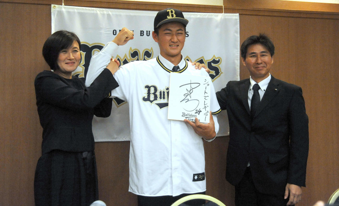 オリックスと仮契約を結び、母千夏さんや父将弘さんと記念写真に収まる紅林（2019年11月12日撮影）