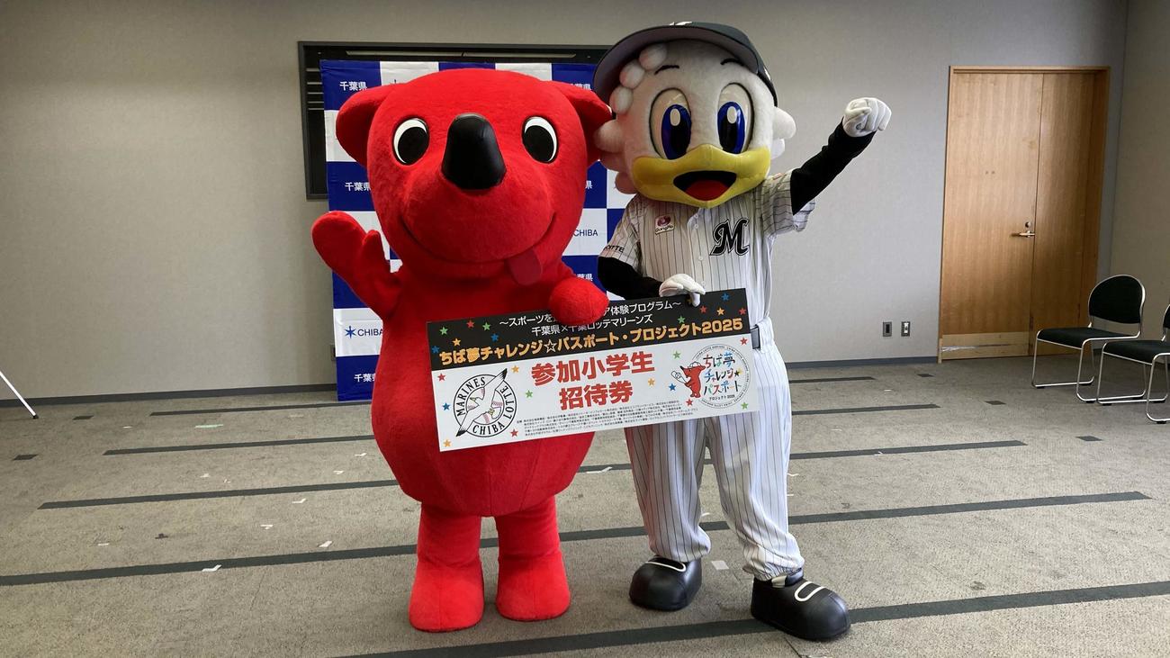 千葉県内小中学生及び高校生への無料招待券寄贈式（球団提供）