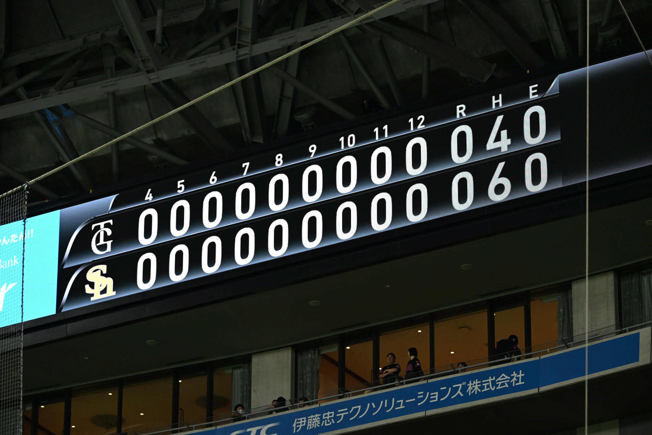 ソフトバンク対巨人　試合終了後の得点ボード（撮影・林敢治）