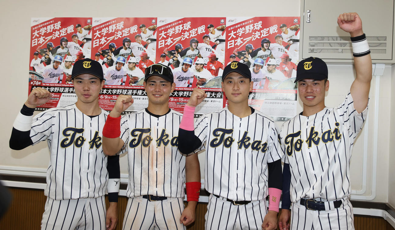 東海大対早大　勝利した左から東海大・大島、笹田、柳、砂子田はガッツポーズする（撮影・柴田隆二）