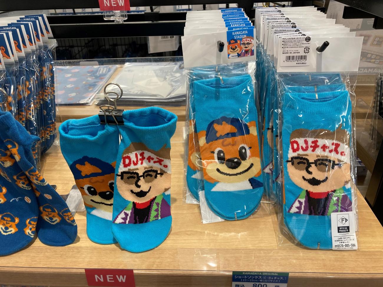 日本ハムの2軍本拠地の鎌スタの店頭に並んだショートソックス（カビー＆DJチャス。バージョン）