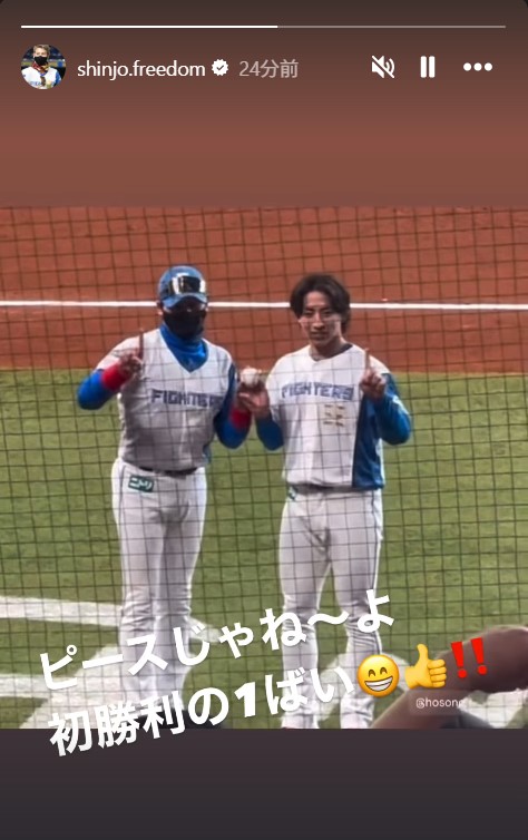 新庄剛志監督のインスタグラムから