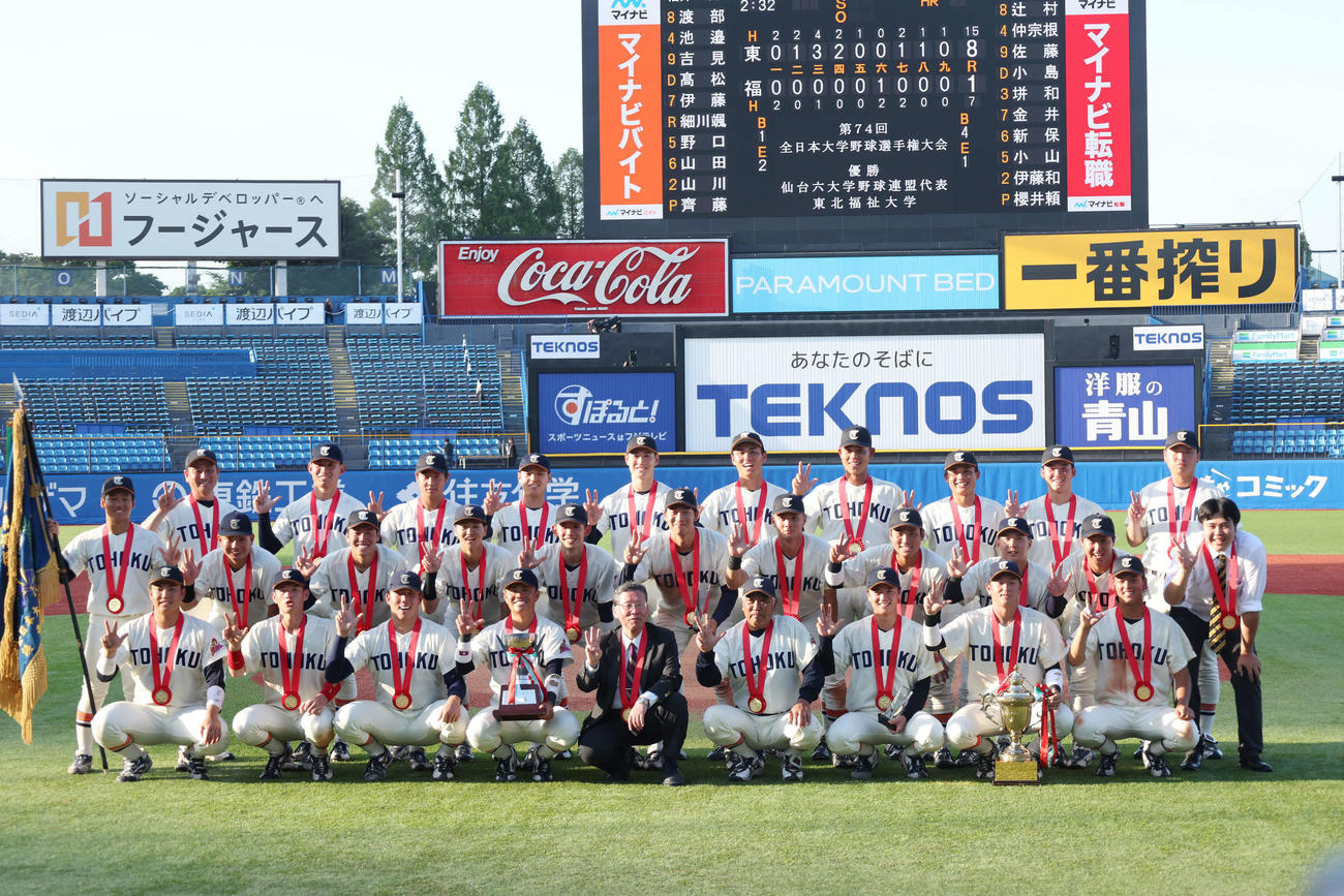 東北福祉大対福井工業大　優勝し、記念撮影をする東北福祉大（撮影・増田悦実）