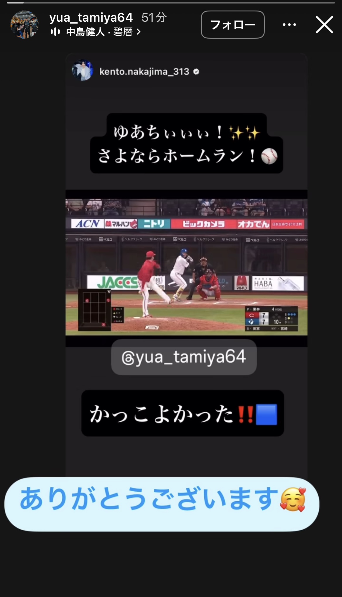 日本ハム田宮のインスタグラムから
