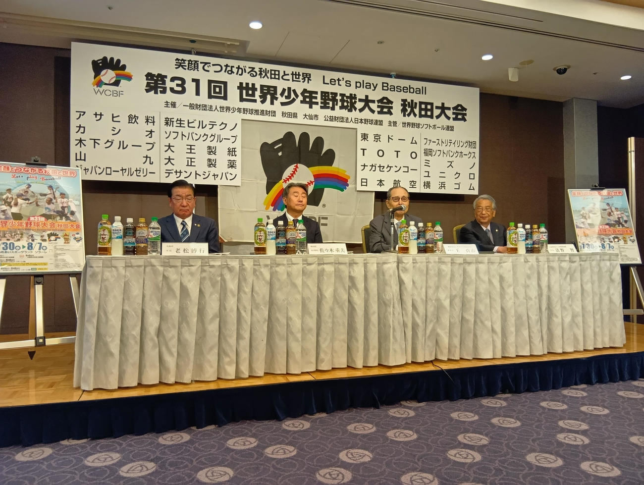 第31回世界少年野球秋田大会の開催会見に出席した世界少年野球推進財団の王貞治理事長（右から2人目）（撮影・鳥谷越直子）