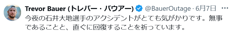 7日、阪神石井への激励ポストをアップしていたDeNAバウアー