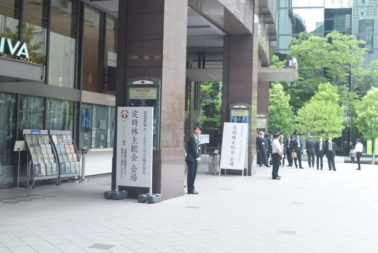 阪急阪神HD第187回株主総会が行われる梅田芸術劇場（撮影・阪口孝志）