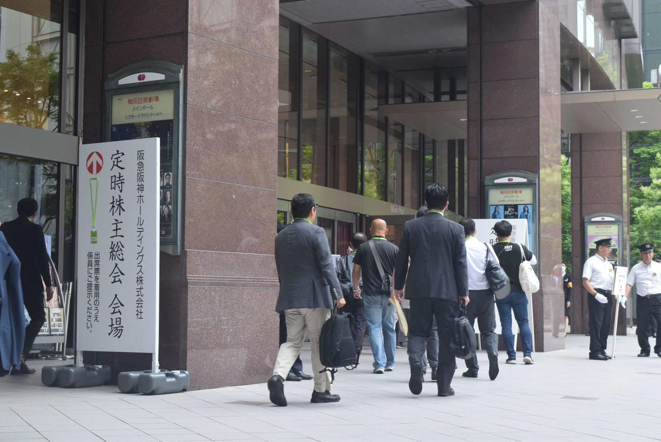 阪急阪神HD第187回株主総会に次々と入場していく株主（撮影・阪口孝志）