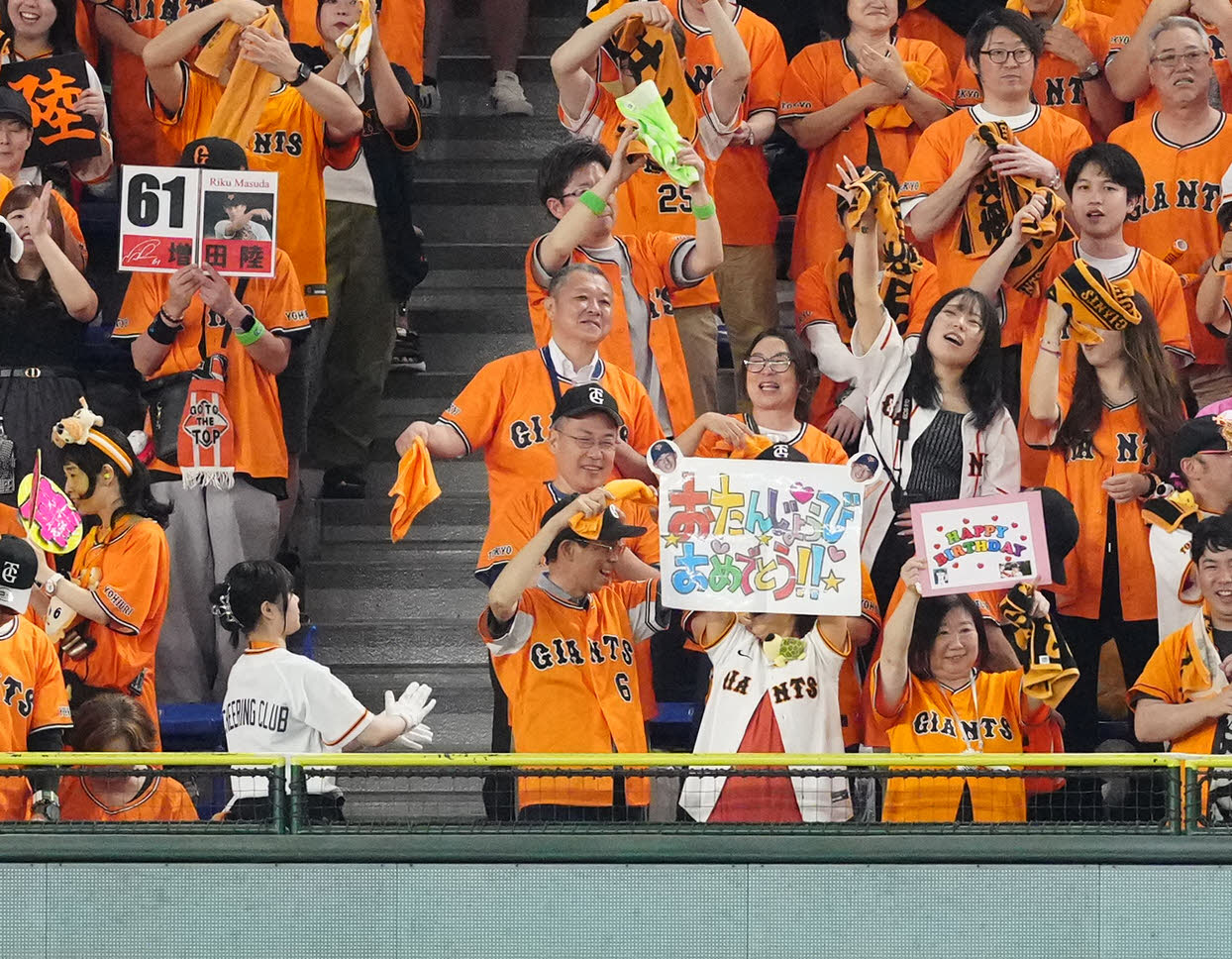 巨人対日本ハム　4回裏巨人2死一、二塁、誕生日に適時打を放った増田陸を祝福するファン（撮影・江口和貴）