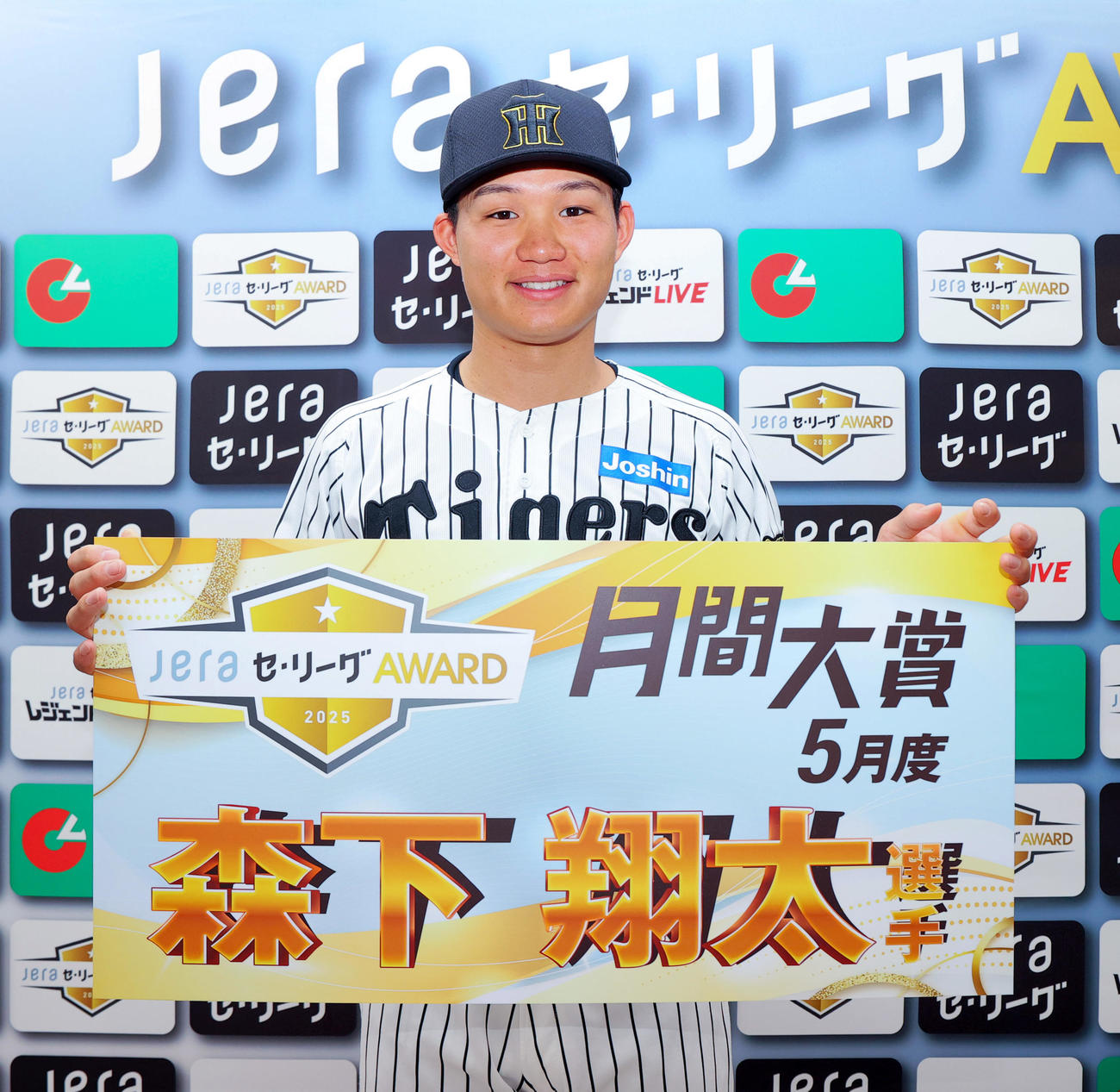JERA5月度月間大賞を受賞した阪神森下（撮影・上山淳一）