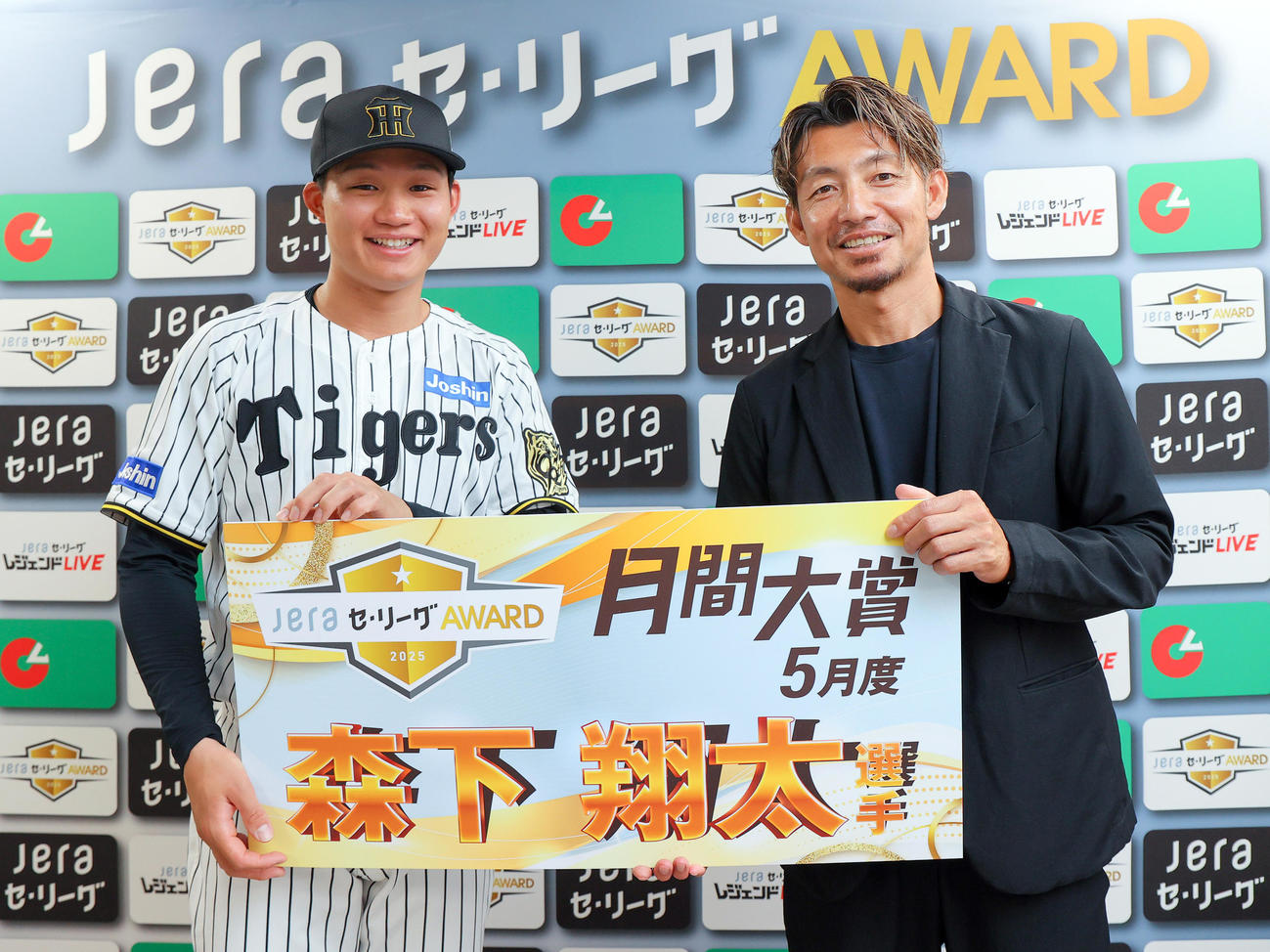 JERA5月度月間大賞を受賞した阪神森下（左）はプレゼンターの鳥谷氏と写真に納まる（撮影・上山淳一）