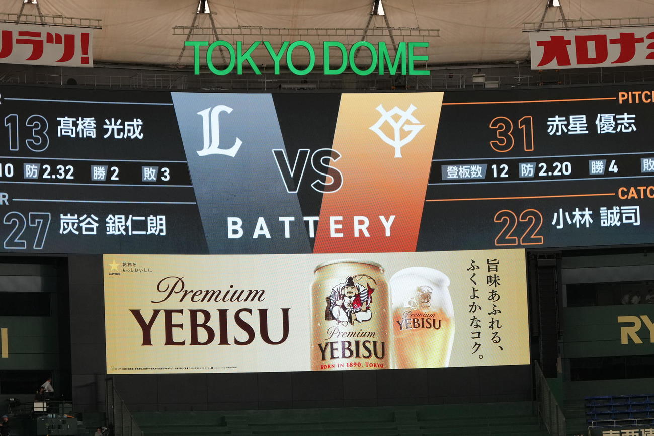 巨人対西武　試合前のスタメン発表で巨人小林の名前がコールされた（撮影・小沢裕）