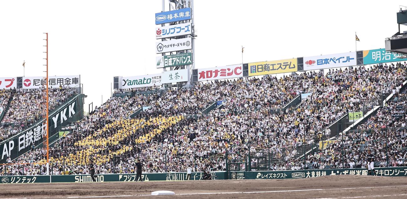 阪神対ソフトバンク　アルプスに90の絵文字が浮かび上がる（撮影・上田博志）