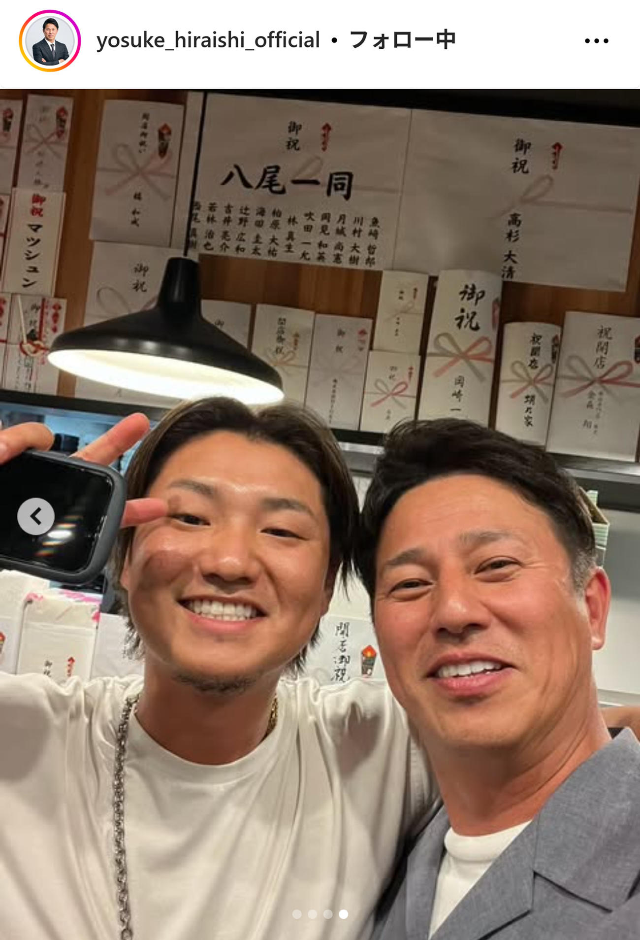 平石洋介氏のインスタグラムから