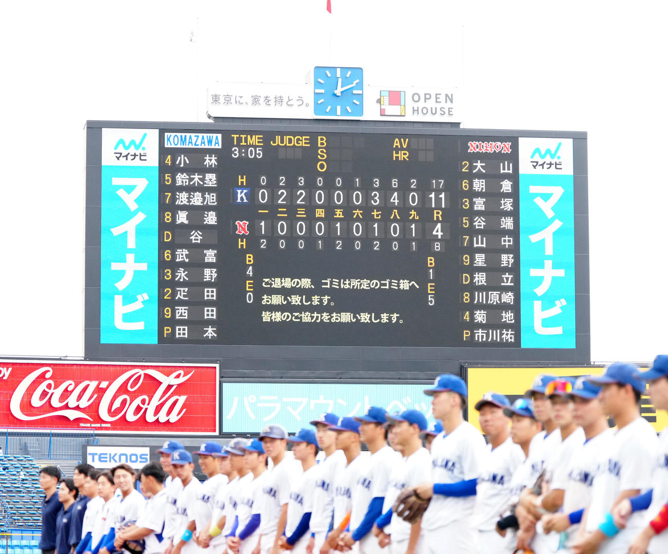 東都大学リーグ1、2部入れ替え戦、駒大－日大戦のスコアボード（撮影・江口和貴）