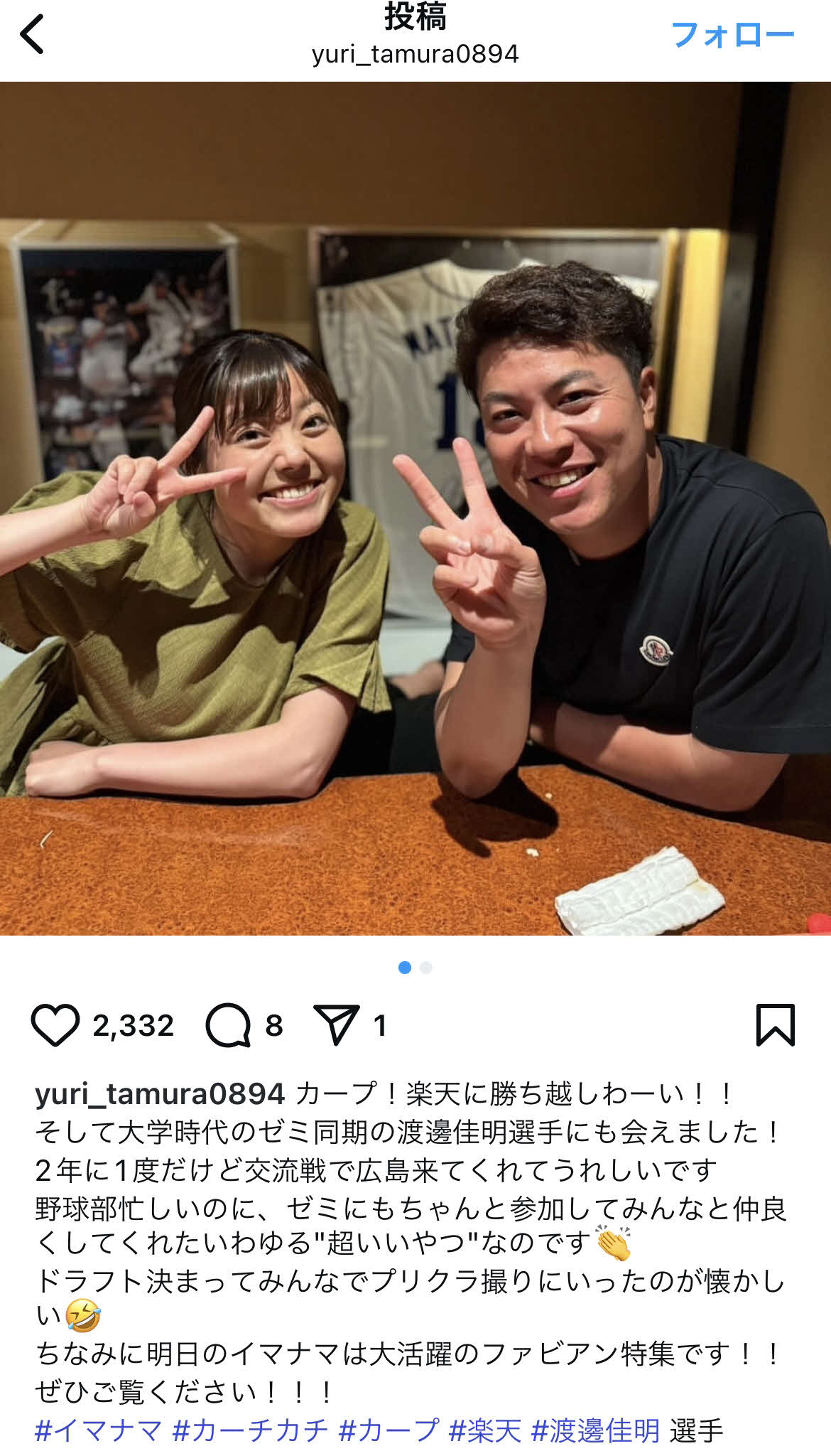 RCC田村友里アナウンサーのインスタグラムより